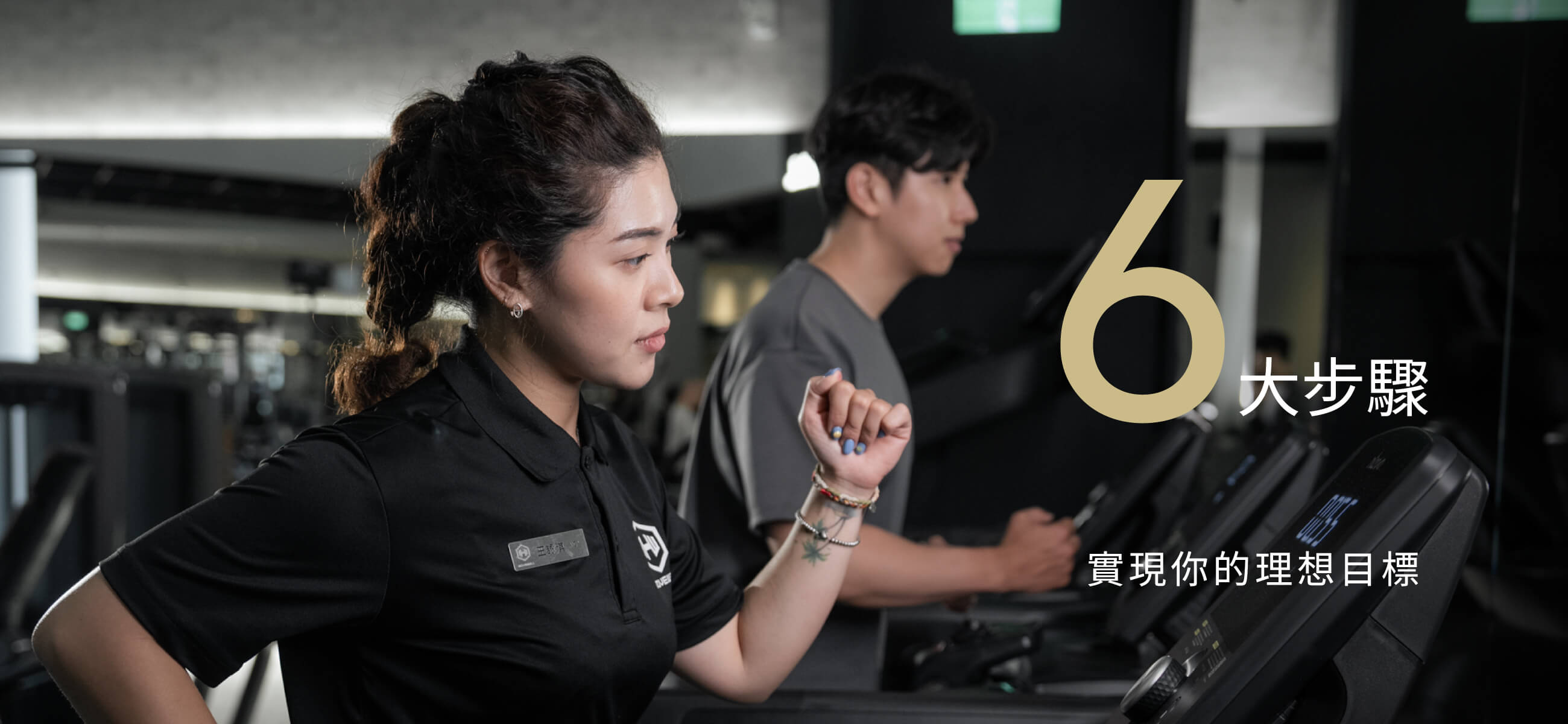 6大步驟