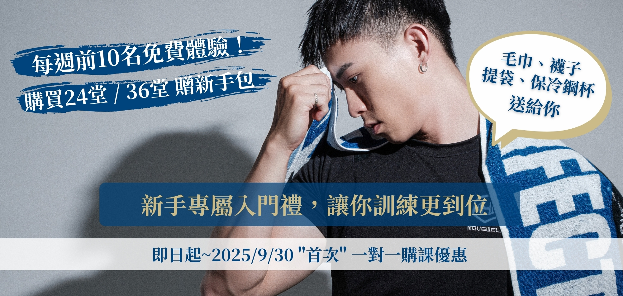 台南健身房【動動好適能訓練中心】台南一對一教練、台南健身房推薦
