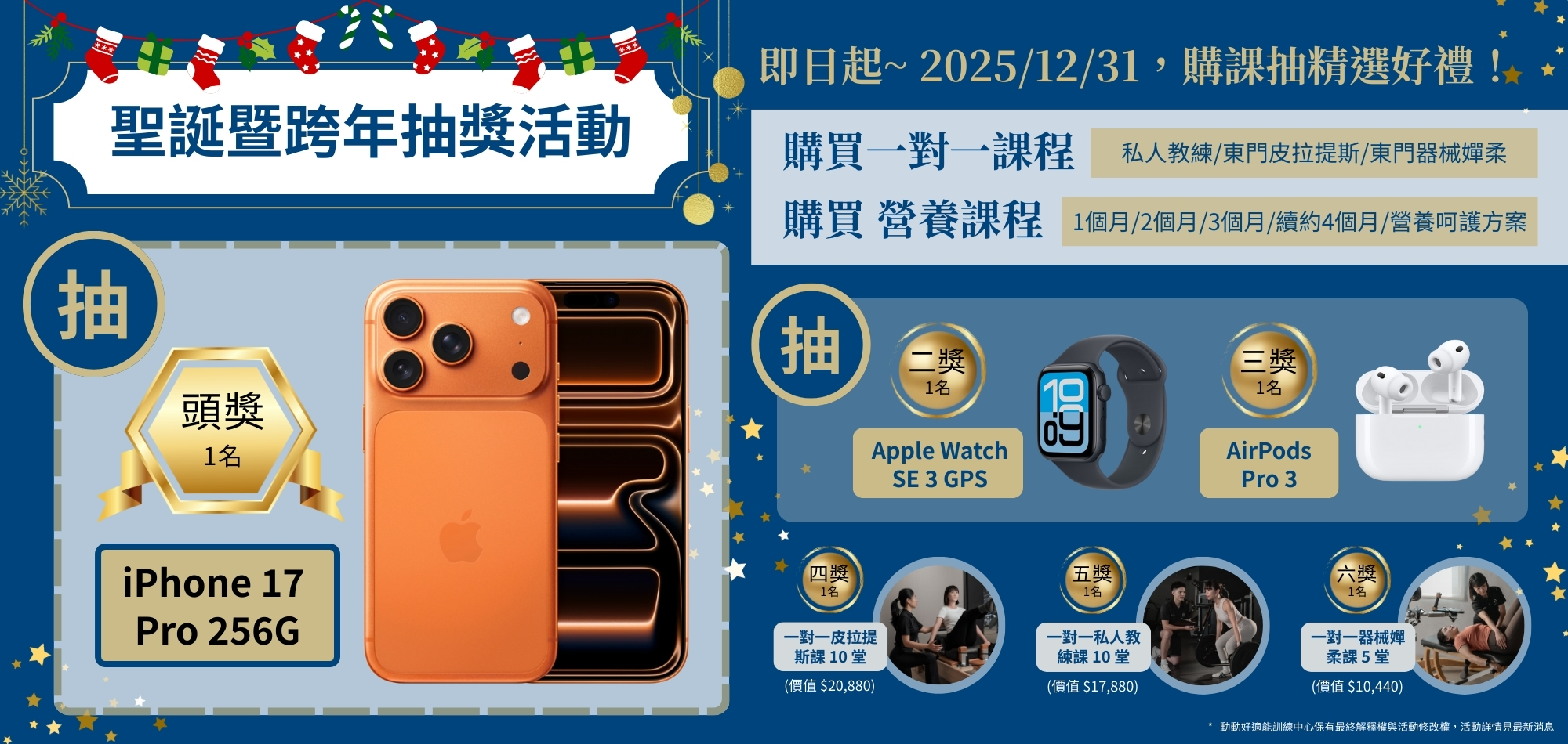 台南健身房【動動好適能訓練中心】台南一對一教練、台南健身房推薦