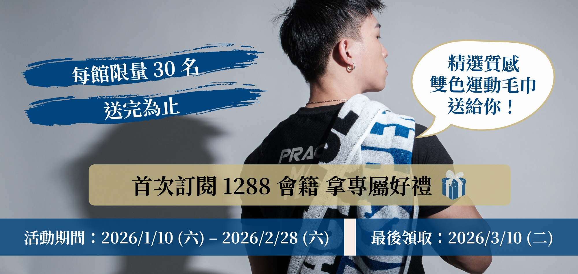 台南健身房【動動好適能訓練中心】台南一對一教練、台南健身房推薦