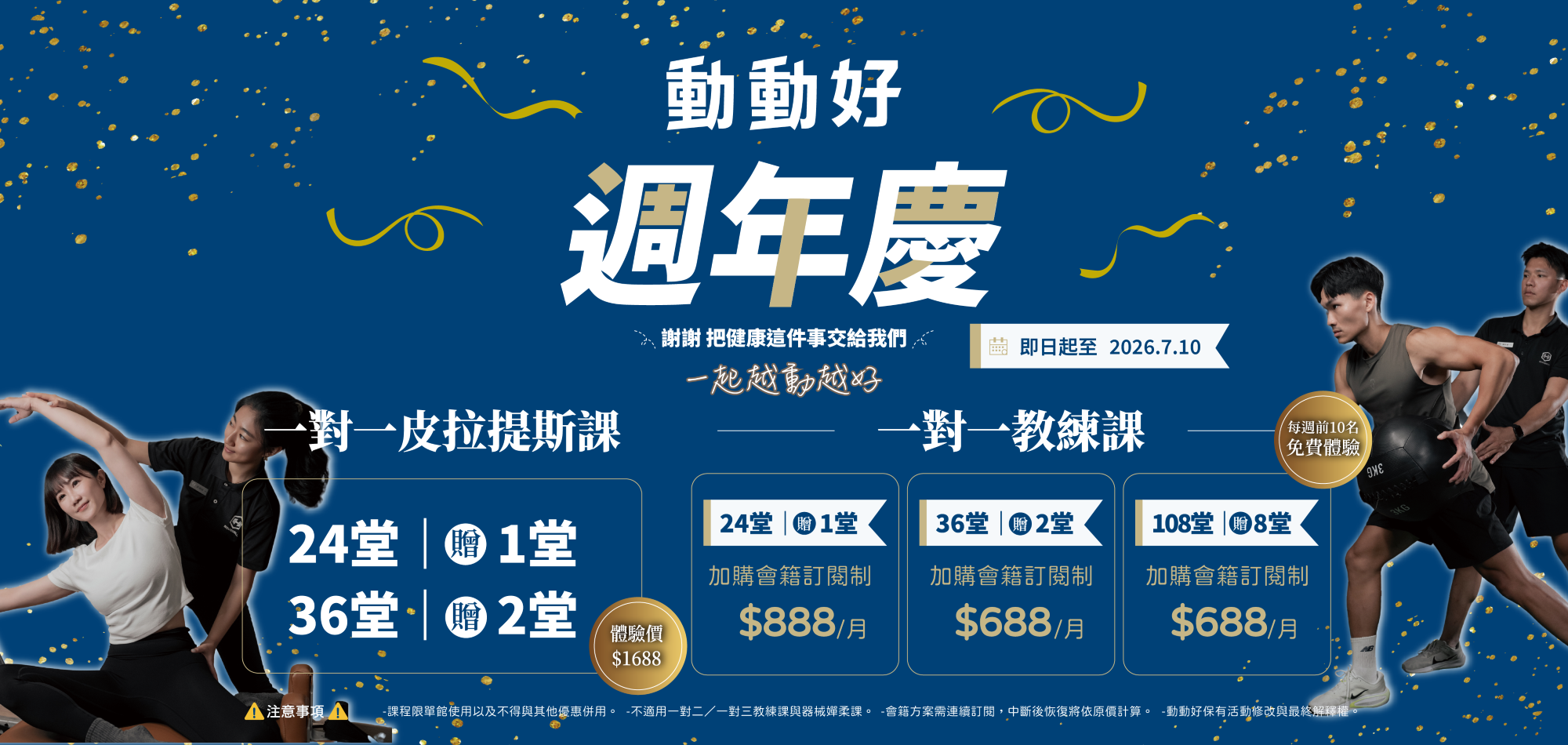 台南健身房【動動好適能訓練中心】台南一對一教練、台南健身房推薦