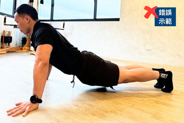 寬距伏地挺身｜常見錯誤與修正方式