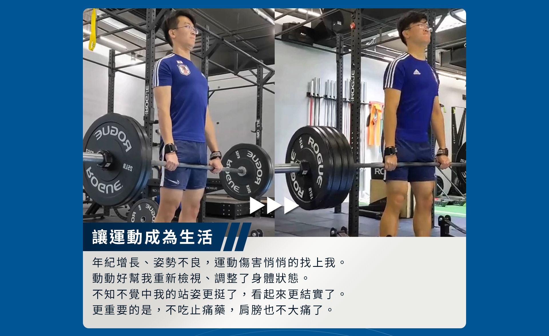 預約體驗 | 台南健身房【動動好適能訓練中心】台南一對一教練、台南健身房推薦、安平健身房 MoveWell