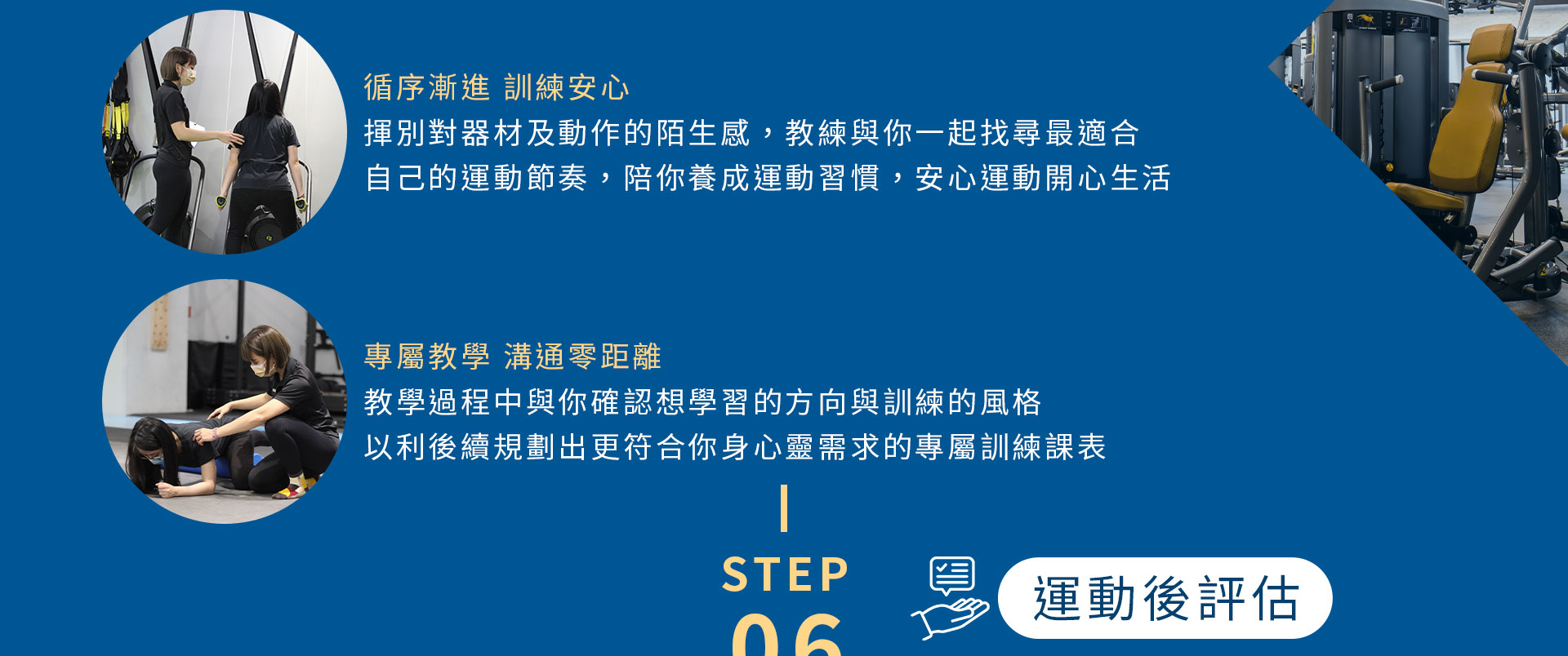 預約體驗 | 台南健身房【動動好適能訓練中心】台南一對一教練、台南健身房推薦、安平健身房 MoveWell