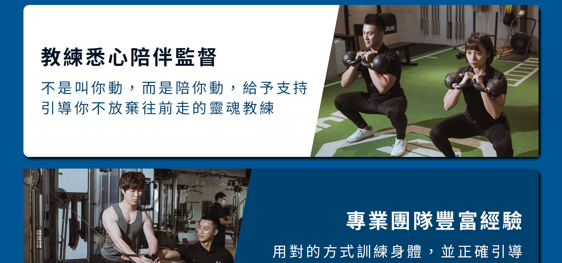 預約體驗 | 台南健身房【動動好適能訓練中心】台南一對一教練、台南健身房推薦、安平健身房 MoveWell