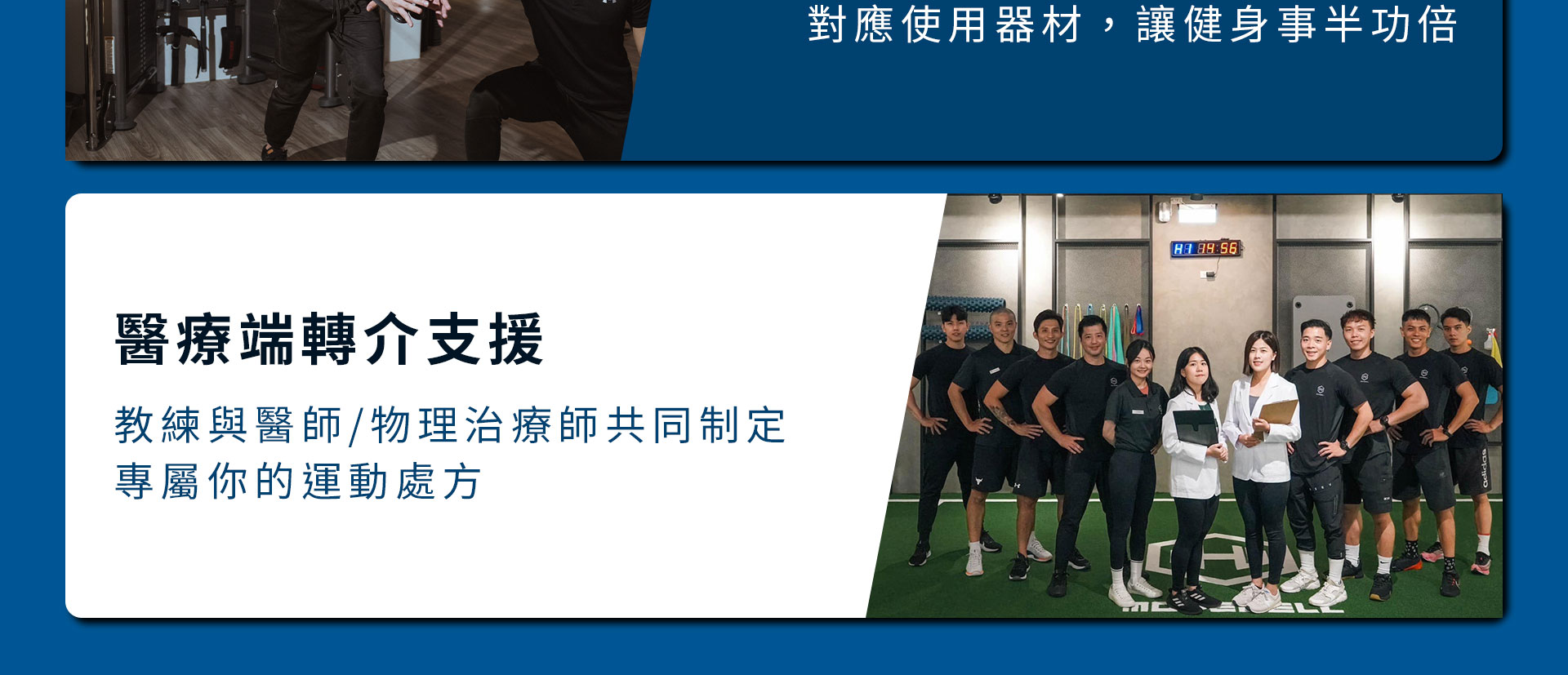 預約體驗 | 台南健身房【動動好適能訓練中心】台南一對一教練、台南健身房推薦、安平健身房 MoveWell